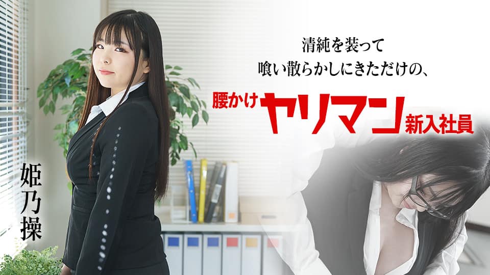APNS-154,APNS-154 堕入陷阱的美人妻 筱崎佳奈